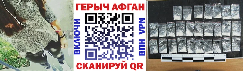 ГЕРОИН герыч  Снежногорск 